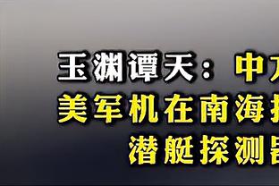 魔术师：奥尼尔去太阳可能是小交易 但他能在防守端产生巨大影响